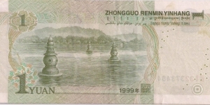 Banknote from China