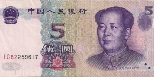 5 Yuan Banknote