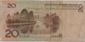 Banknote from China