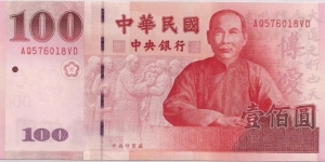 100 Yuan Banknote