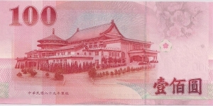 Banknote from Taiwan