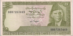 10 Rupees Banknote