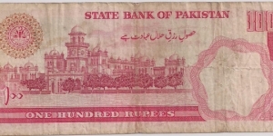 Banknote from Pakistan