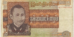 25 Kyat(Union of Burma) Banknote