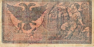 Banknote from Russia