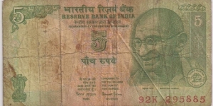 5 Rupees Banknote