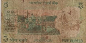 Banknote from India