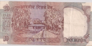 Banknote from India