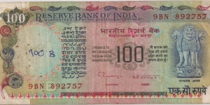 100 Rupees Banknote
