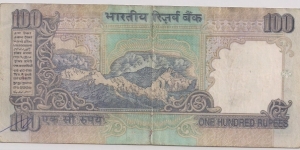 Banknote from India