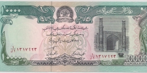 10000 AFGHANIS Banknote