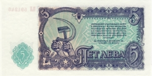 Banknote from Bulgaria