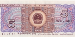 Banknote from China