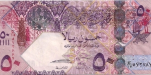 50 Riyals Banknote