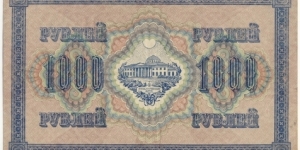 Banknote from Russia