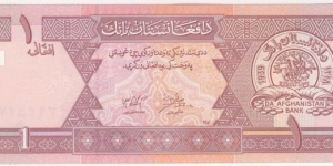 1 Afghani Banknote