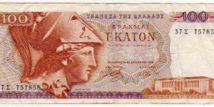 200 Drachmai__pk# 200 b__08.02.1978__Whit