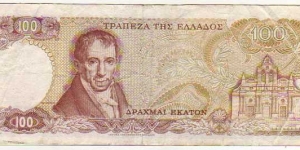 Banknote from Greece