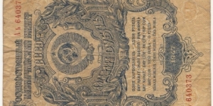 1 Ruble(Soviet Union 1947) Banknote