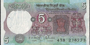 India N.D. 5 Rupees.

Inset letter G. Banknote
