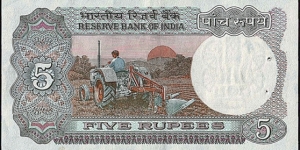 Banknote from India