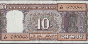 India N.D. 10 Rupees. Banknote