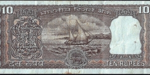 Banknote from India