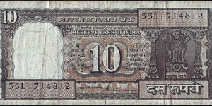 India N.D. 10 Rupees. Banknote