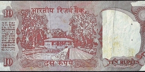 Banknote from India