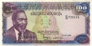 Kenyatta portrait, KICC Center( Bulk orders available 2009) Banknote