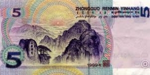 Banknote from China