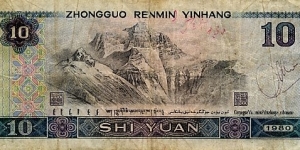 Banknote from China