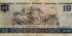 Banknote from China