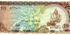 Banknote from Maldives