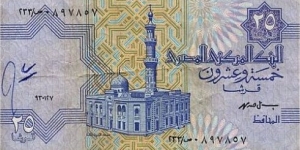 Banknote from Egypt