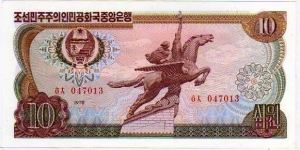 10 Won__pk# 20 d__ 	

red seal with numeral on back Banknote