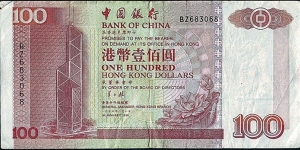 Hong Kong 1996 100 Dollars.

Last date of issue for the Colony of Hong Kong. Banknote