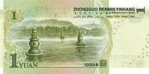 Banknote from China