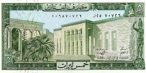 Banknote from Lebanon