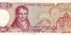 Banknote from Greece