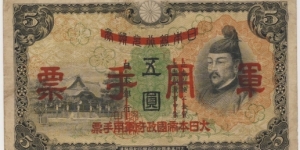 5 Yen(China - Japanese military 1938/Overprint 