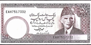 Pakistan N.D. 50 Rupees. Banknote