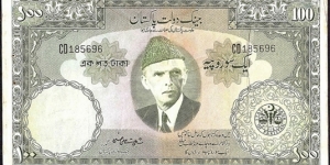 Pakistan N.D. 100 Rupees. Banknote