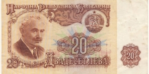 20 Leva Banknote