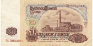 Banknote from Bulgaria