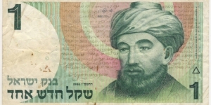 1 Sheqel Banknote