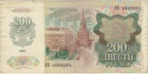 Banknote from Russia