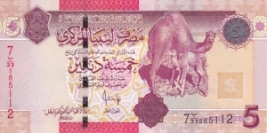 Libya P72 (5 dinars ND 2009) Banknote