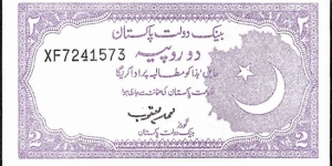 Pakistan N.D. 2 Rupees. Banknote