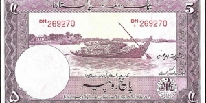 Pakistan N.D. 5 Rupees. Banknote